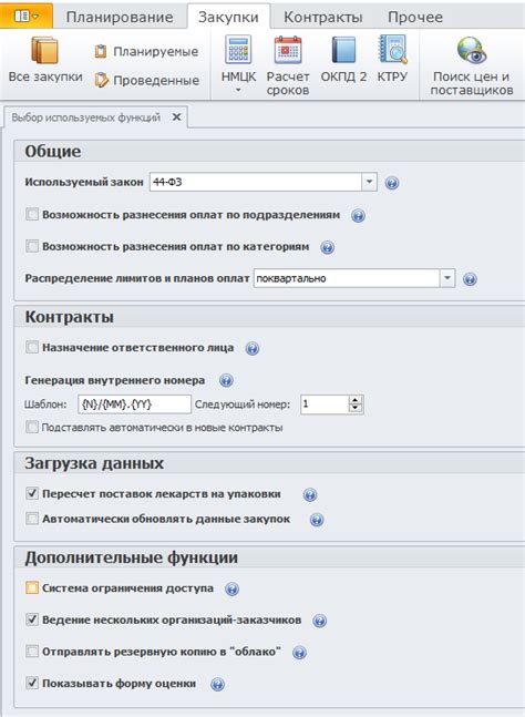 Установка и настройка функций "Эконом" и "Отпуск"