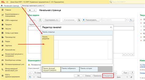 Установка и настройка 1С ERP