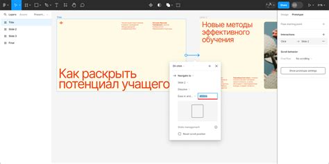 Установка и настройка Figma