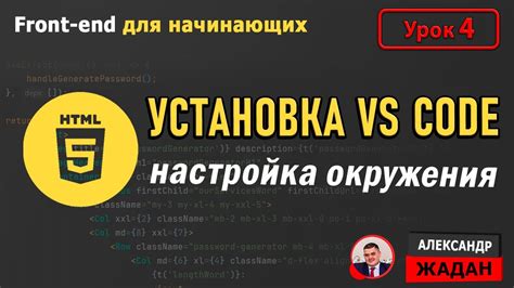 Установка и настройка HTML