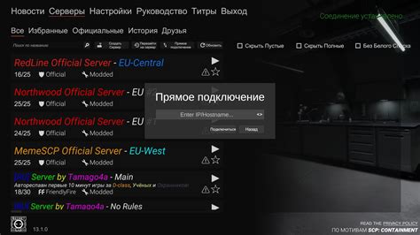 Установка и настройка SCP Secret Laboratory