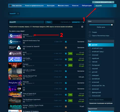 Установка и настройка SteamVR