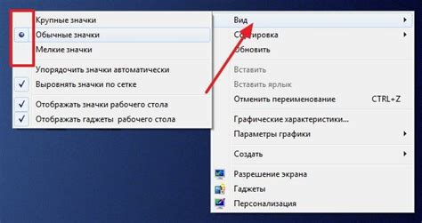 Установка и персонализация ярлыков в таскбаре для быстрого доступа к программам