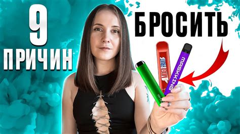 Установка и подключение вейп курилки