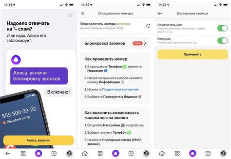 Установка и подключение голосового помощника