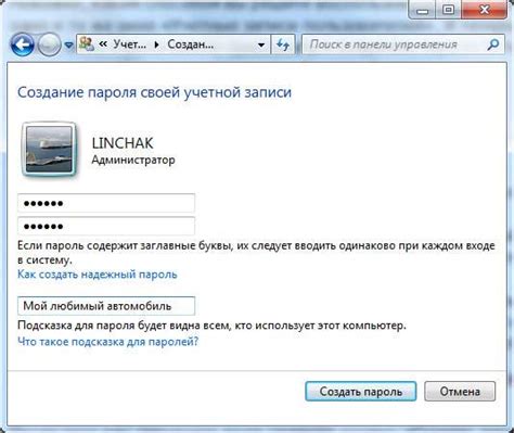 Установка и подтверждение пароля