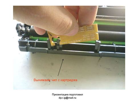 Установка картриджа и заправка