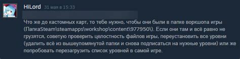 Установка карты извне Steam