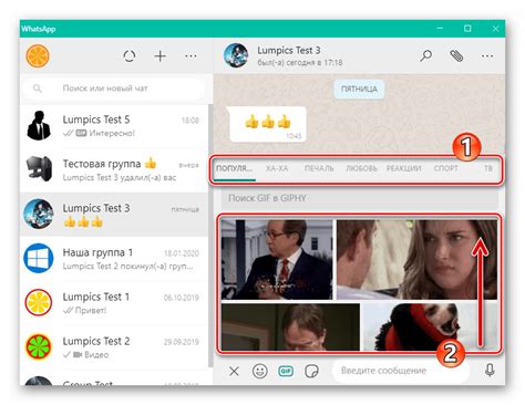 Установка каталога в WhatsApp