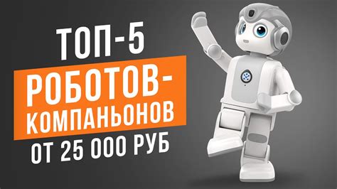 Установка компаньона на смартфон