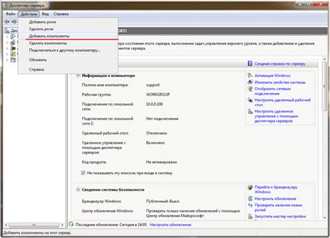 Установка компонента RTSP