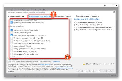 Установка компонентов Visual Studio для работы с curl