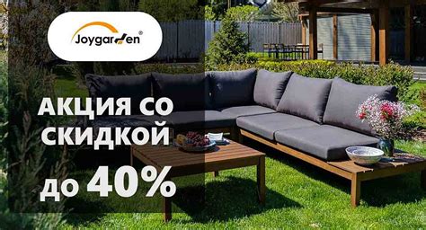 Установка комфортной мебели