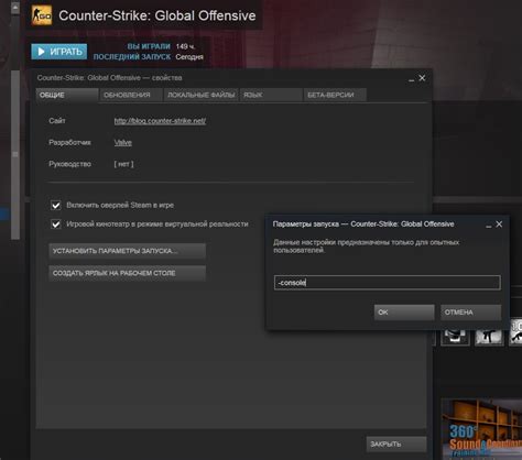 Установка конфигурации CS GO через консоль