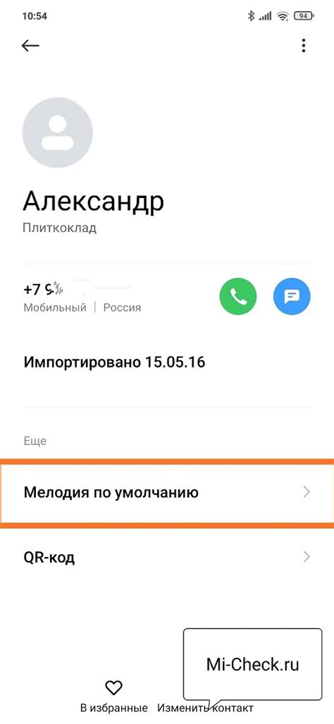 Установка мелодии на сторонние приложения-будильники на Xiaomi