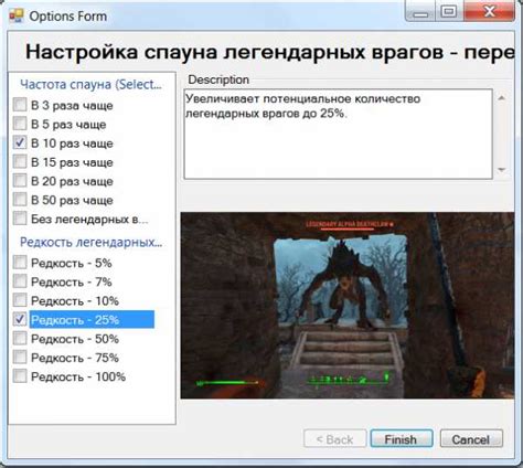 Установка мода CBBE через Nexus Mod Manager