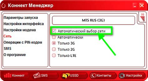 Установка модема МТС 4G на компьютер