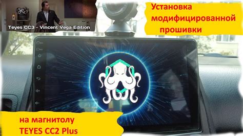 Установка модифицированной прошивки