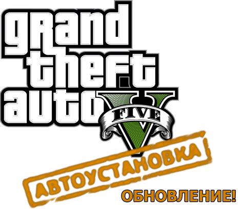 Установка модов для GTA 5