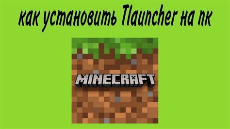 Установка модов на Minecraft