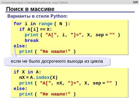 Установка модуля Python
