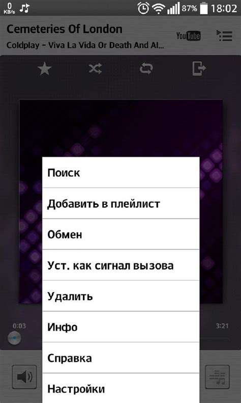 Установка музыки на звонок для контакта Android