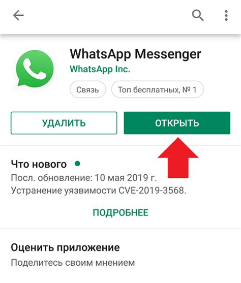Установка на Android и iOS
