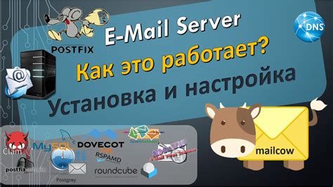 Установка необходимого ПО для почтового сервера