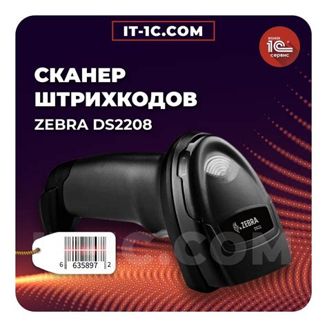 Установка необходимого программного обеспечения для работы сканера DS2208 с 1С