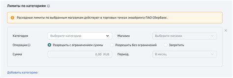 Установка необходимых ограничений и лимитов
