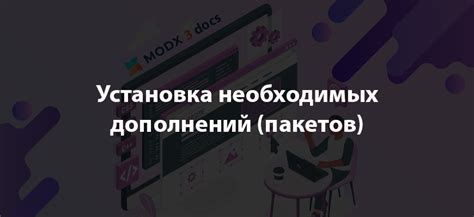 Установка необходимых пакетов для работы Wi-Fi