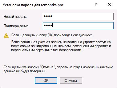 Установка нового пароля: