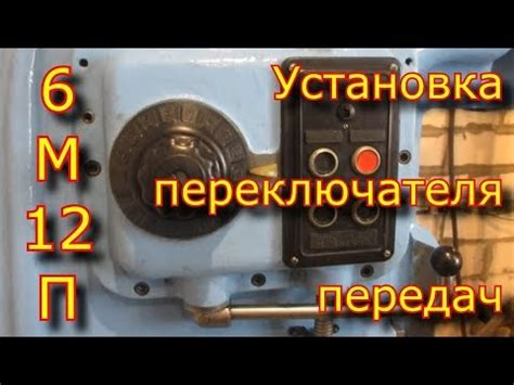 Установка нового переключателя скоростей