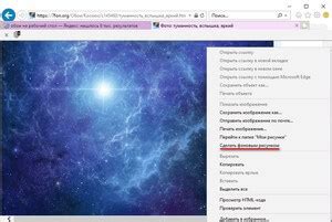Установка нового фонового изображения