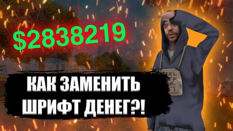Установка нового шрифта в Самп Мобайл