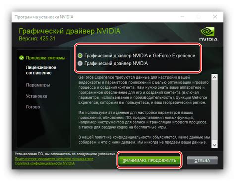 Установка новых драйверов NVIDIA
