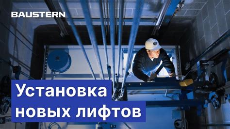 Установка новых заслонок