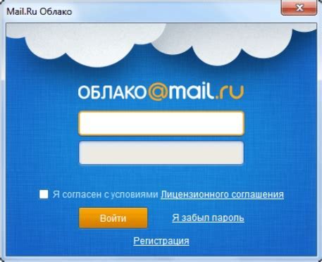 Установка облака на телефон: подробная инструкция