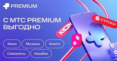 Установка оборудования МТС Премиум