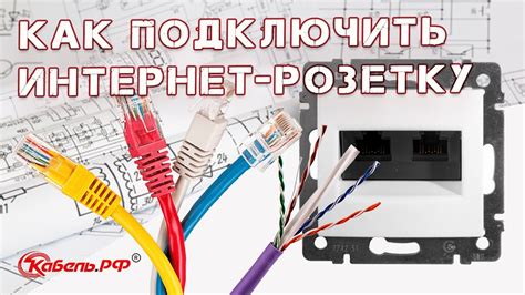 Установка оборудования и подключение кабеля