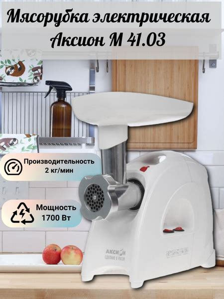 Установка овощерезки на мясорубку Аксион