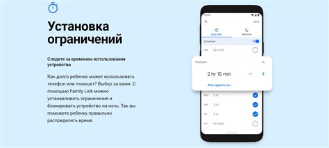 Установка ограничений времени экрана для приложений