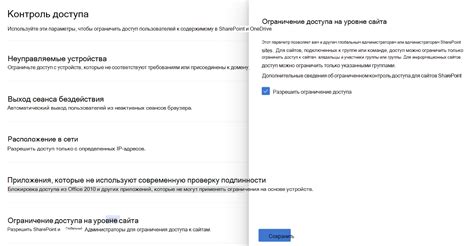 Установка ограничений и ограничение доступа на втором аккаунте Google