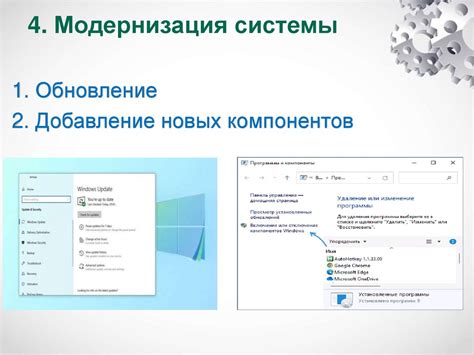 Установка операционной системы и проведение оптимизации