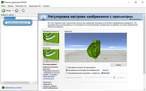 Установка оптимальных настроек антиалиасинга и анизотропной фильтрации