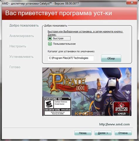 Установка оптимизатора графики
