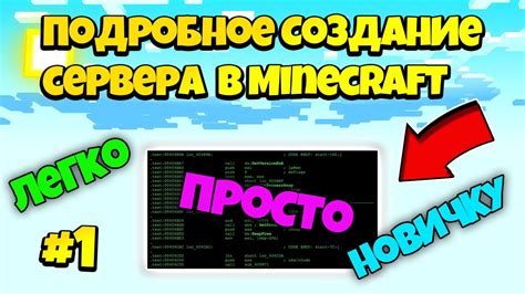 Установка оптимизированных модов и плагинов