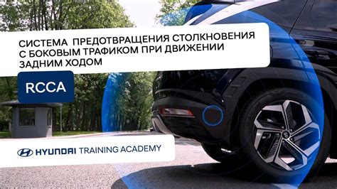 Установка параметров для предотвращения столкновения