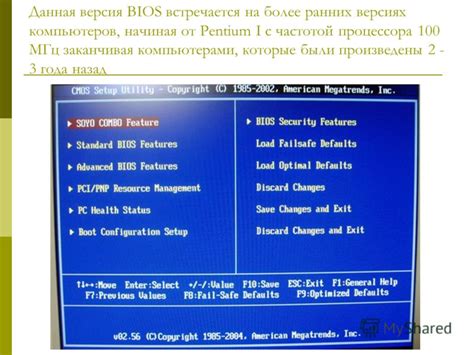 Установка параметров BIOS