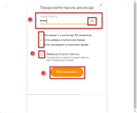Установка пароля для доступа к номеру телефона